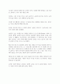애착반응과 영향요인 (영유아발달) 4페이지