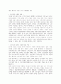 우리나라와 다른나라의 노인인구와 고령화를 비교하세요 (사회복지개론) 2페이지