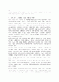 우리나라와 다른나라의 노인인구와 고령화를 비교하세요 (사회복지개론) 3페이지
