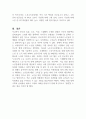 우리나라와 다른나라의 노인인구와 고령화를 비교하세요 (사회복지개론) 4페이지