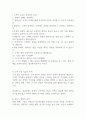 인간중심적(비지시적) 상담의 기술에 대하여 서술하시오 2페이지