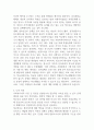 청소년을 대하는 전문직 가운데 사회복지사가 갖는 장점 (청소년복지론) 2페이지