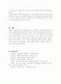 청소년을 대하는 전문직 가운데 사회복지사가 갖는 장점 (청소년복지론) 3페이지