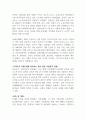 현대 가족문제의 원인과 대책진단 (가족복지론) 2페이지