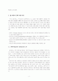 홉스테드((G. Hofstede)가 제시한 사회문화적인 차원 즉 ‘권력거리(power distance)의 크기, 집단주의(collectivism) 대 개인주의(individualism), 여성성(feminity) 대 남성성(masculinity), 불확실성 회피(uncertainty avoidance)의 강도 등’에 따라 한국인의 사회 문화적 정체성을 제시해 보시오. 2페이지