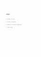 호모데우스 책 내용요약과 호모데우스 읽고 느낀점 - 호모데우스 독후감,서평 2페이지