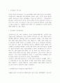 호모데우스 책 내용요약과 호모데우스 읽고 느낀점 - 호모데우스 독후감,서평 3페이지