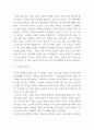 호모데우스 책 내용요약과 호모데우스 읽고 느낀점 - 호모데우스 독후감,서평 4페이지