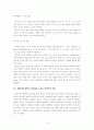 대조언어학_외국인 학습자들의 입장에서 한국어의 어떤 발음이 어려운지 사례별로 제시해 봅시다 4페이지