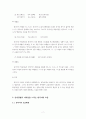 대조언어학_외국인 학습자들의 입장에서 한국어의 어떤 발음이 어려운지 사례별로 제시해 봅시다 7페이지