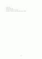 대조언어학_외국인 학습자들의 입장에서 한국어의 어떤 발음이 어려운지 사례별로 제시해 봅시다 13페이지
