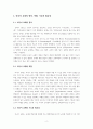 외국어로서의 한국어교재론_‘국어 교과서’와 ‘한국어 교재’가 어떻게 다른지 그 차이점에 대해 ①학습 대상, ②목적과 기능, ③제작 의도와 목표, ④구현 매체, ⑤기타의 항목으로 나누어 기술해 보십시오 2페이지