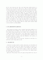 외국어로서의 한국어교재론_‘국어 교과서’와 ‘한국어 교재’가 어떻게 다른지 그 차이점에 대해 ①학습 대상, ②목적과 기능, ③제작 의도와 목표, ④구현 매체, ⑤기타의 항목으로 나누어 기술해 보십시오 3페이지