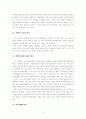 외국어로서의 한국어교재론_‘국어 교과서’와 ‘한국어 교재’가 어떻게 다른지 그 차이점에 대해 ①학습 대상, ②목적과 기능, ③제작 의도와 목표, ④구현 매체, ⑤기타의 항목으로 나누어 기술해 보십시오 4페이지