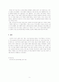외국어로서의 한국어교재론_‘국어 교과서’와 ‘한국어 교재’가 어떻게 다른지 그 차이점에 대해 ①학습 대상, ②목적과 기능, ③제작 의도와 목표, ④구현 매체, ⑤기타의 항목으로 나누어 기술해 보십시오 5페이지