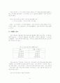 외국어로서의 한국어문법교육론_한국어 문법에서 문법 표현의 예를 둘 이상 들고, 각 문법 표현에 대해 어떤 의미·형태통사·화용·관련어 정보를 가르쳐야 하는지 알아봅시다 6페이지