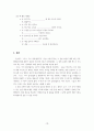 외국어로서의 한국어문법교육론_한국어 문법에서 문법 표현의 예를 둘 이상 들고, 각 문법 표현에 대해 어떤 의미·형태통사·화용·관련어 정보를 가르쳐야 하는지 알아봅시다 10페이지