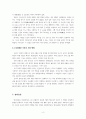 한국사의 이해_외세의 침략과 관련된 대표적 사건 2가지를 선택하여 그 내용(원인, 과정, 결과 포함)을 정리하고, 사건 이후의 사회 변화에 대하여 자기 견해를 기술하시오 4페이지