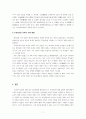 한국사의 이해_외세의 침략과 관련된 대표적 사건 2가지를 선택하여 그 내용(원인, 과정, 결과 포함)을 정리하고, 사건 이후의 사회 변화에 대하여 자기 견해를 기술하시오 7페이지
