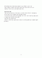 메소포타미아 및 페르시아 문명 13페이지
