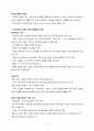 히브리 문명 2페이지