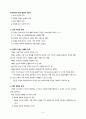 히브리 문명 5페이지