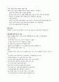 히브리 문명 7페이지
