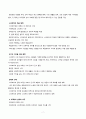 그리스 문명 7페이지
