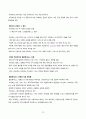 그리스 문명 10페이지