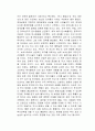 ESG 머니전략 독후감 2페이지