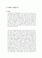 경험을 선물합니다 독후감 1페이지
