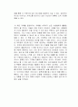 경험을 선물합니다 독후감 2페이지
