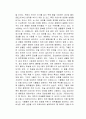 숲은 고요하지 않다 독후감 2페이지