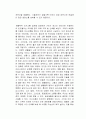 숲은 고요하지 않다 독후감 3페이지