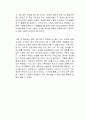 올바르게 승리하라 독후감 2페이지