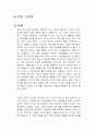 히든 스토리 독후감 1페이지