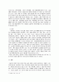 중국과의 무역관계의 중심이 되는 한중 FTA에 대해 상세히 서술하시오. 4페이지