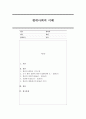 한류의 성공사례를 중심으로 한류의 배경과 진행 과정, 향후 발전을 위한 해결 과제 등에 대해 논해보시오 1페이지