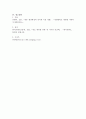 한류의 성공사례를 중심으로 한류의 배경과 진행 과정, 향후 발전을 위한 해결 과제 등에 대해 논해보시오 4페이지