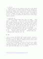 한국의 지방자치제의 발전과정에 대해 논하시오 4페이지