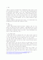 본인의 자원봉사 경험에 대해 작성하시고(자원봉사기관, 자원봉사활동 등을 중심으로) 자원봉사 활동장려를 위한 개선점은 무엇인지 제출하시오. 혹, 경험이 없다면 지역사회 자원봉사활동이나 기업의 자원봉사활동에 대해 2페이지