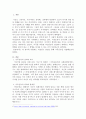 자신의 생각에 부합되는 여성 연구 관점을 통해 미투운동을 설명하시오 2페이지