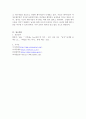 자신의 생각에 부합되는 여성 연구 관점을 통해 미투운동을 설명하시오 4페이지