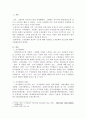 조직문화의 개념과 기능, 자신의 의견을 포함하여 조직문화의 중요성에 대해서 기술하시오 2페이지