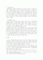 조직문화의 개념과 기능, 자신의 의견을 포함하여 조직문화의 중요성에 대해서 기술하시오 3페이지