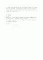 조직문화의 개념과 기능, 자신의 의견을 포함하여 조직문화의 중요성에 대해서 기술하시오 4페이지