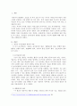 영유아 교수방법의 원리 적용을 다 논하고, 아동들이 놀이중심의 원리를 선호하는 이유와 영향에 대해 나의 생각을 논해보시오. 2페이지