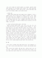 영유아 교수방법의 원리 적용을 다 논하고, 아동들이 놀이중심의 원리를 선호하는 이유와 영향에 대해 나의 생각을 논해보시오. 4페이지
