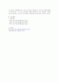 현재 시대적인 변화에 따른 가족정책의 패러다임 전환의 필요성과 변화하고 있는 내용을 제시하고 가족정책의 발전방향에 대한 본인의 견해를 작성하시오. 5페이지
