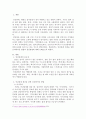 인간관계 개선을 위한 심리학적인 방법과 실천방법에 대해 논하시오 2페이지
